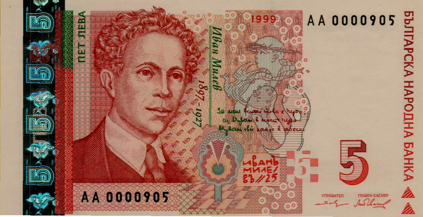 Bulgaria 5 1999 UNC P-116/a <b>[Serial #000905]</b>